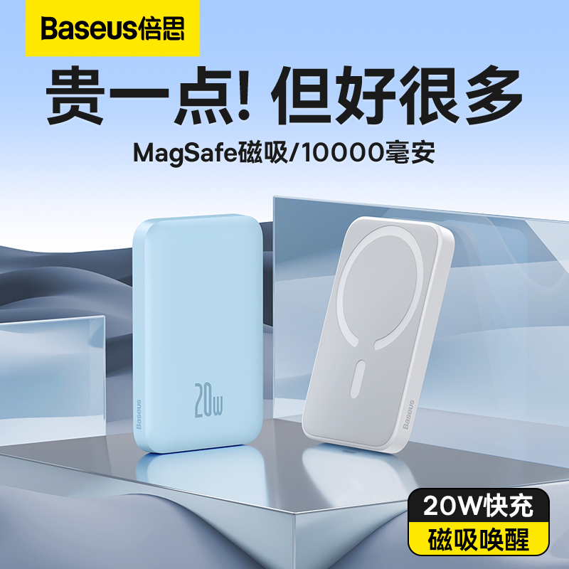 【3c认证充电宝】倍思卡片磁吸2025新款无线适用苹果16超薄小巧便携手机华为专用快充标识移动电源飞机可携带