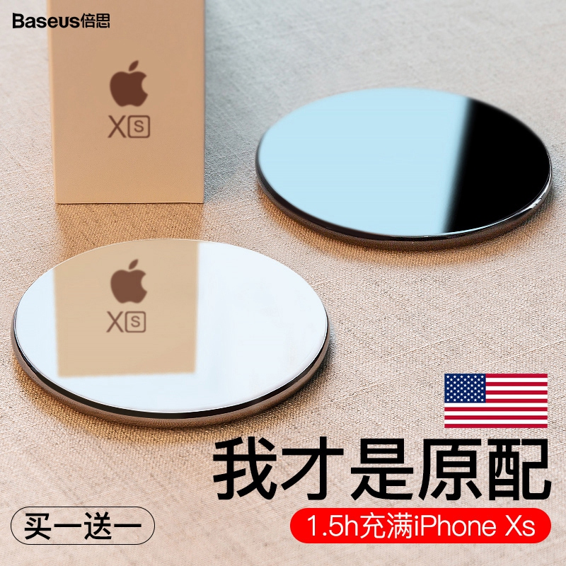 Æ»¹ûXÎÞÏß³äµçÆ÷iPhone xsmaxÊÖ»úרÓÃiPhonex¿ì³ä8plusСÃ×Ô×°ÕýÆ·xs»ªÎªmate20 proÈýÐÇs8ÎÞÏÞͨÓÃx°²×¿xr