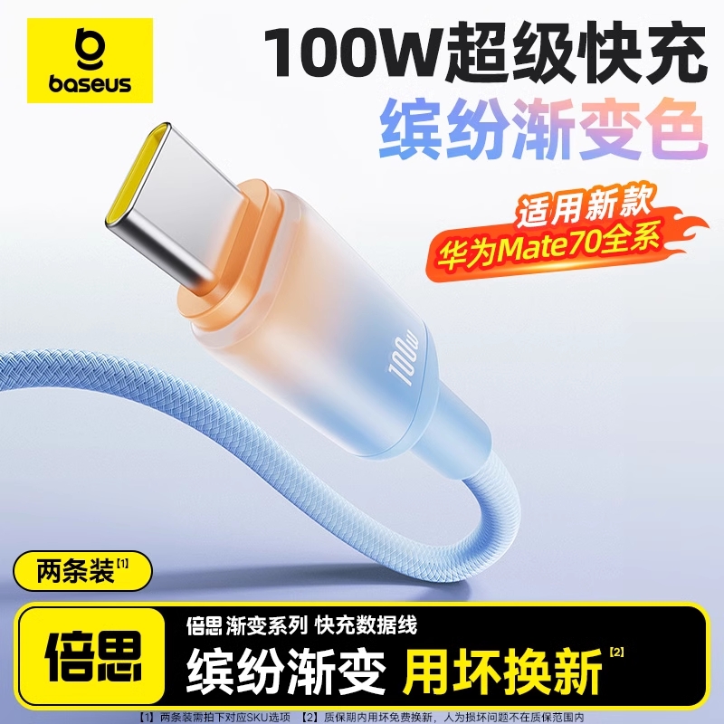 Ǻ1ס100w/88w/66w䡿27ӳﰲȫ˻ ˼type-cûΪOPPOСҫmate70Pro100w88w66w6Aֻ׿ʼǱӳ218.27Ԫ
