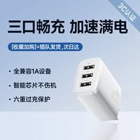 3,4a 丨 17w белые три mito usb