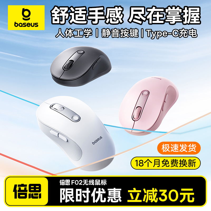 倍思无线蓝牙鼠标静音