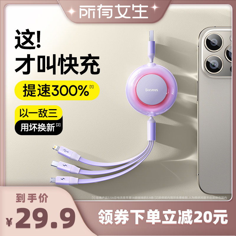 倍思三合一数据线苹果安卓Type-C