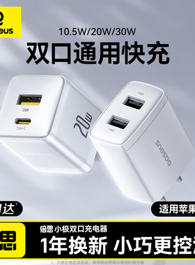 【国家3C认证】倍思双口充电器头适用苹果手机typec多口pd快充17promax充电器USB插头5v2a1a正品16数据线套装