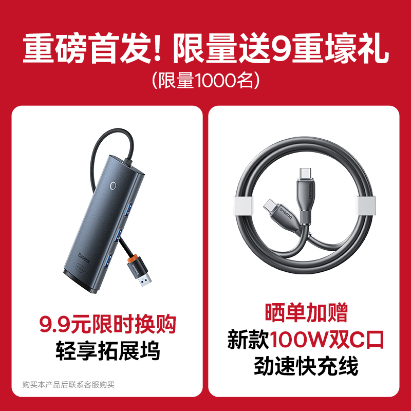 【非卖品】倍思妙控键盘壕礼专享