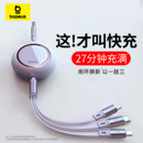 倍思数据线三合一充电线器一拖三快充三头适用多头车载苹果Typec充手机车超级车用汽车USB伸缩多功能多用电器