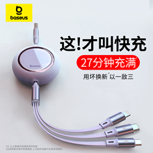 倍思数据线三合一充电线器一拖三快充三头适用多头车载苹果Typec充手机车超级车用汽车USB伸缩多功能多用电器