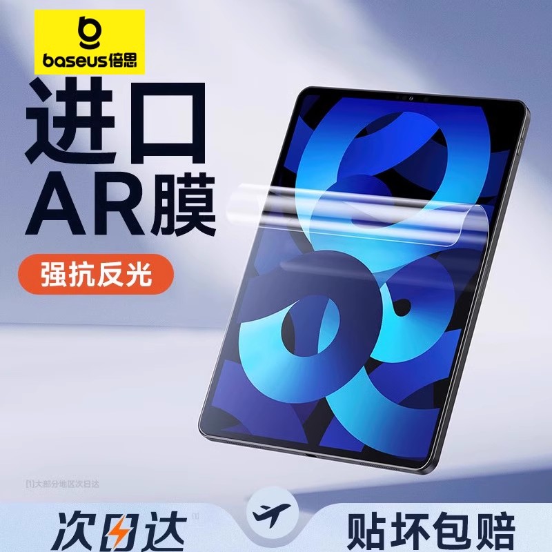 ˼iPadAir5/6arĤ2024¿ƻProƽ11͸4Ĥ2022ȫ10Ϸ3Ļ89Ĥ20217ʮʵ13.5Ԫ