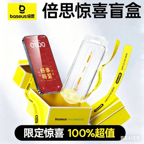 倍思iPad平板钢化膜盲盒iPad11钢化膜2026新款Air8/7平板第十10九9代5/4苹果10.2a保护Pro13寸2025/2024