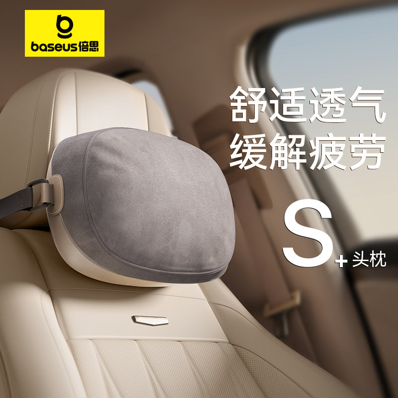倍思汽车头枕车用护颈靠枕开车驾驶适用迈巴赫特斯拉奔驰座椅颈枕