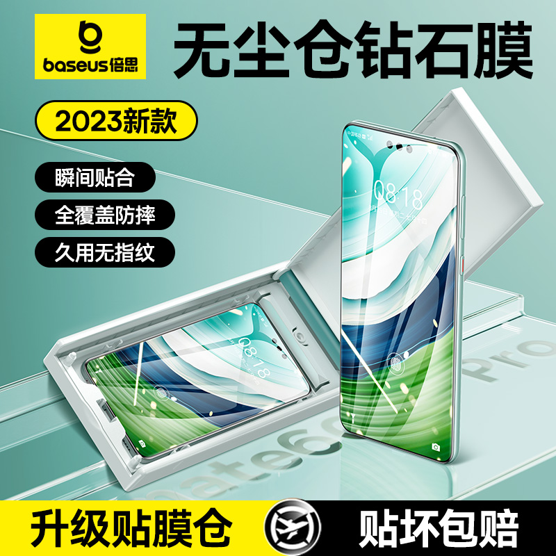 【全胶钢化膜】适用华为Mate60Pro钢化膜Mate40Pro+手机膜50Pro保时捷设计Rs曲面全屏覆盖防摔贴非凡大师5G