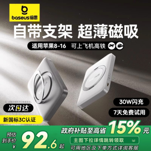支架无线适用苹果17超薄小巧便携专用快充国家标识移动电源 倍思卡片磁吸2025新款 充电宝3c认证可上飞机