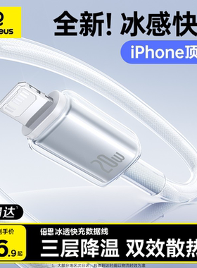 倍思适用苹果14充电器线iPhone13数据线17Promax手机12PD30W快充16手机11平板15车载iPad2米typec转lightning