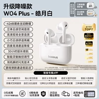 Активная модель снижения шума [HAOYUEBAI] -42DB Снижение шума ★ Флагманское приложение версии arversing комфорт (кабель отправки зарядки)