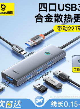 倍思usb扩展器插头多口typec拓展坞集分线器转接头延长线hub3.0转换器笔记本电脑平板u盘硬盘