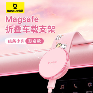 汽车magsafe导航专用女 倍思车载无线充电器磁吸手机支架2024新款