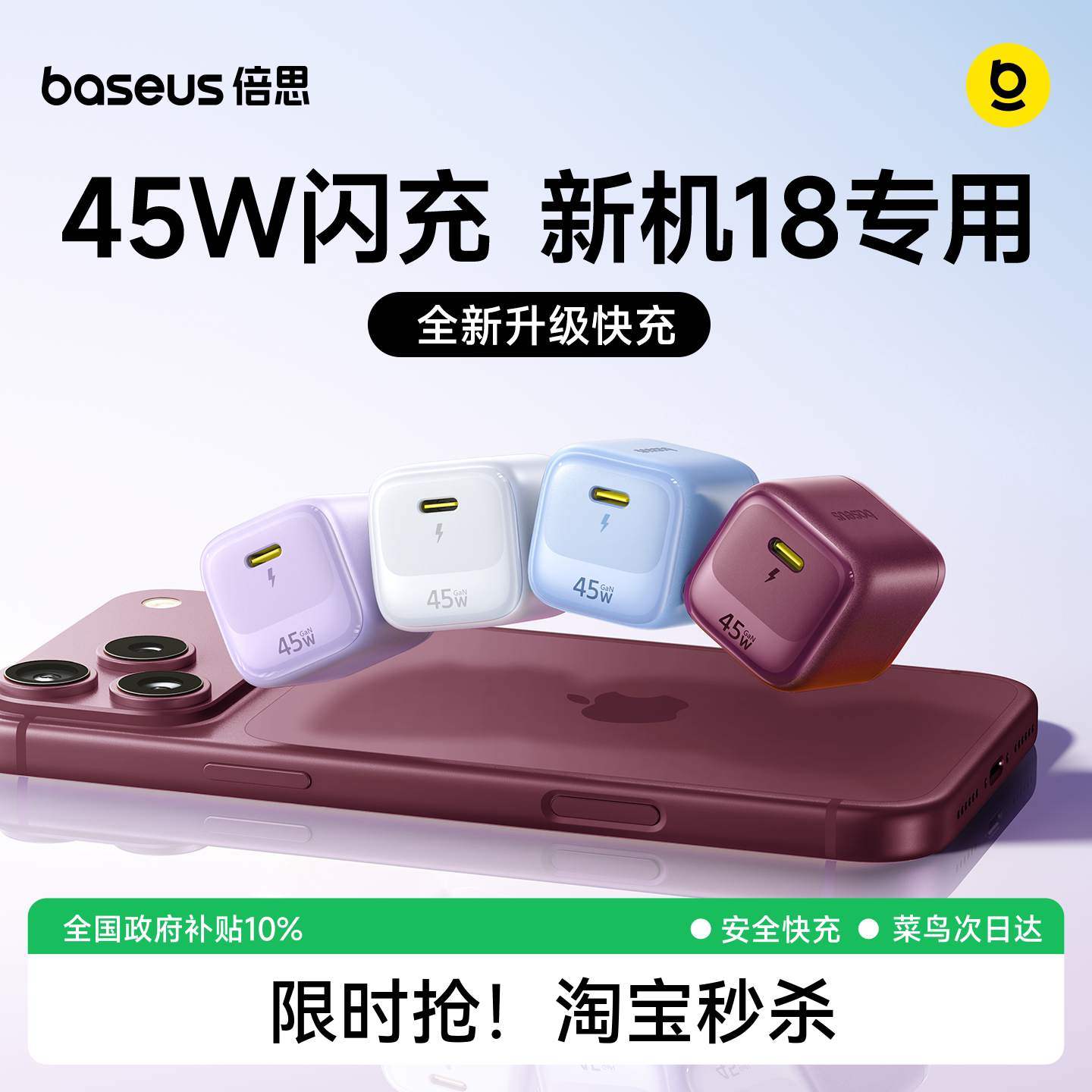 45W快充套装，更配新机18全系图片