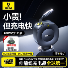 倍思车载充电器超级快充2025新款自带伸缩线汽车点烟器转换插头PD