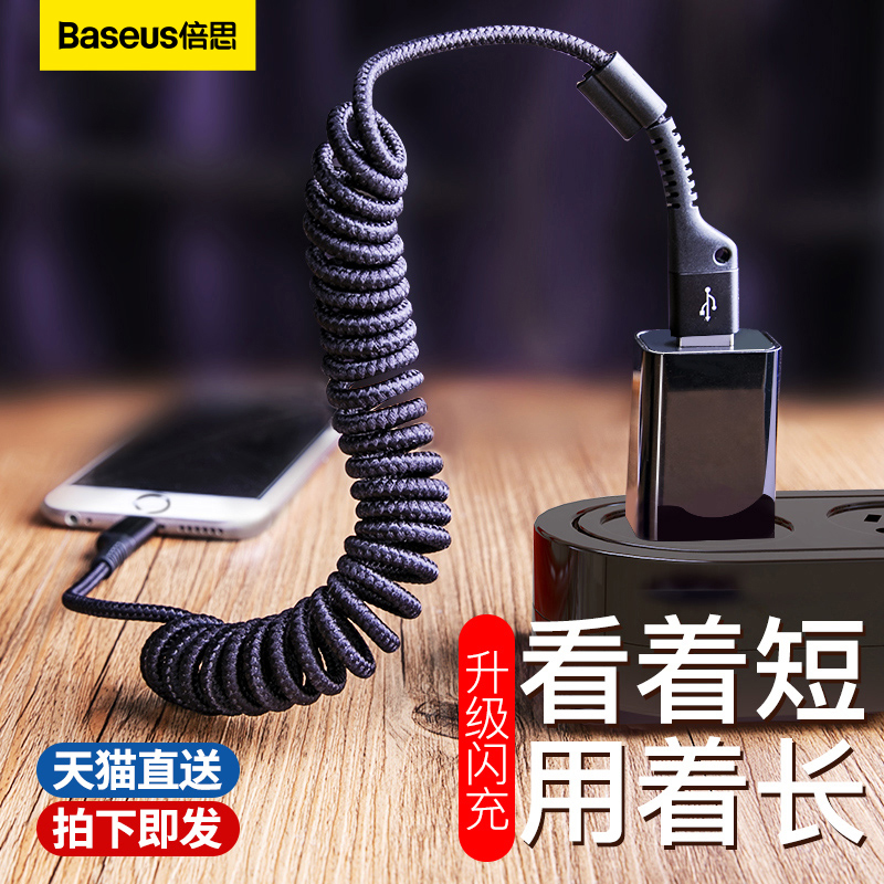 倍思适用于苹果14数据线车载13充电线器适用iphone11ipad平板电脑手机伸缩弹簧线7p加长2米冲电8plus快充保护怎么样,好用不?
