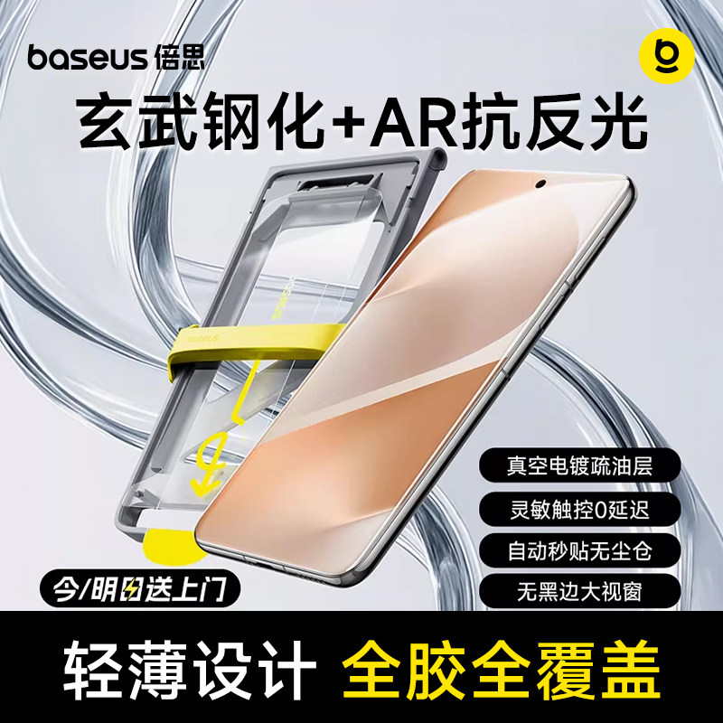 倍思新款适用进口无纹华为mate60/70钢化膜Mate80手机膜70曲面全屏80全胶贴膜rs保护屏幕pro软防摔pura水凝+