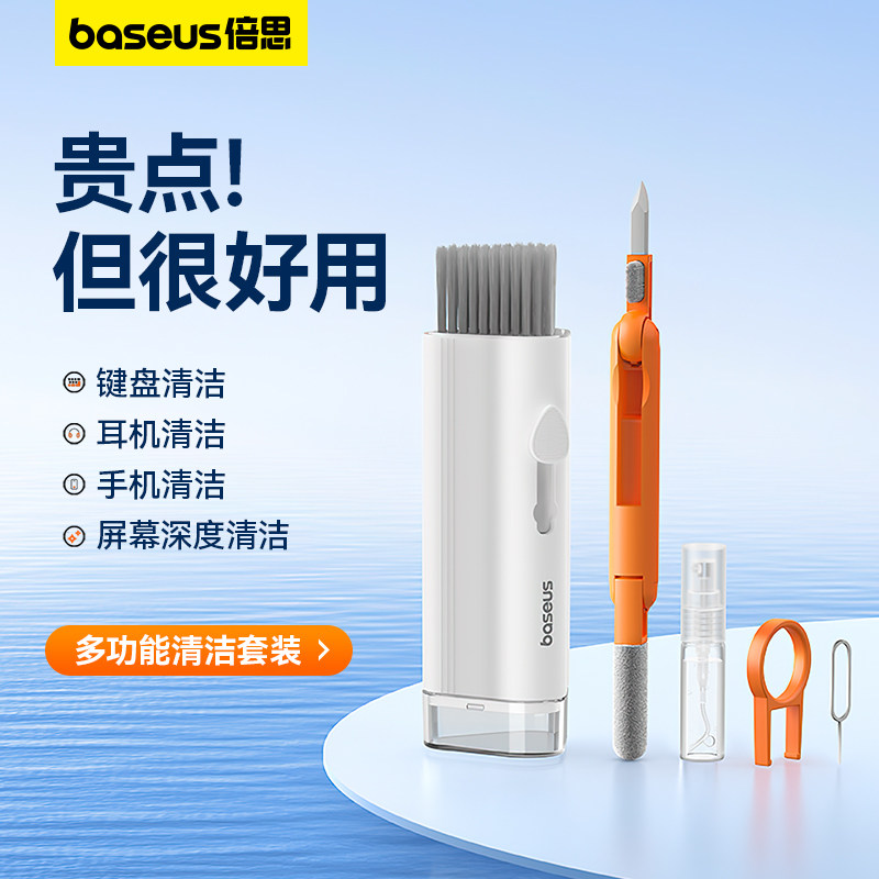 倍思键盘刷灰尘清洁刷电脑手机除尘刷多功能机械键盘专用清灰毛刷耳机清洁笔清理屏幕车载刷子扫灰工具神器高性价比高么？