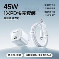 [8-14 Set] 45W HAOYUE BAI +1M PD FAST REDITITION