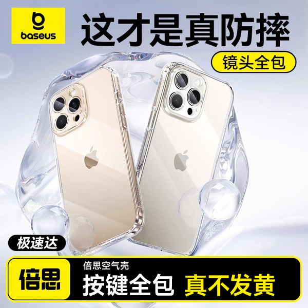 倍思新款适用苹果16手机壳iphone17ProMax透明15pro保护套14Plus散热13超薄12硅胶11全包防摔气囊女高级感