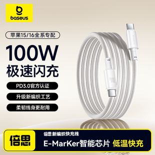 倍思适用苹果17Pro充电线iPhone15promax充电器线iPhone16数据线C双typec2接口快充手机airpods4平板ipad电器