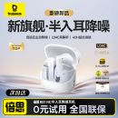 倍思BS1 NC藍(lán)牙耳機(jī)無線高音質(zhì)2025適用蘋果華為 半入耳降噪新款