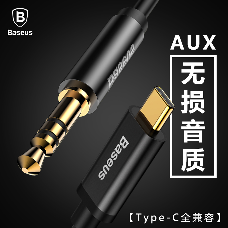 倍思type-c轉3.5mm音頻線aux車用小米6三星s8樂視2車載音響連接線