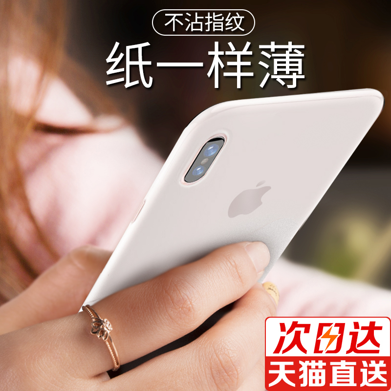 iPhone xs maxÊÖ»ú¿ÇÆ»¹ûXпîiPhoneXsMax³¬±¡È«°ü͸Ã÷Ì×iPhoneX·ÀˤiPhoneXRĥɰÈí¿ÇMaxÅ®SÄÐplus