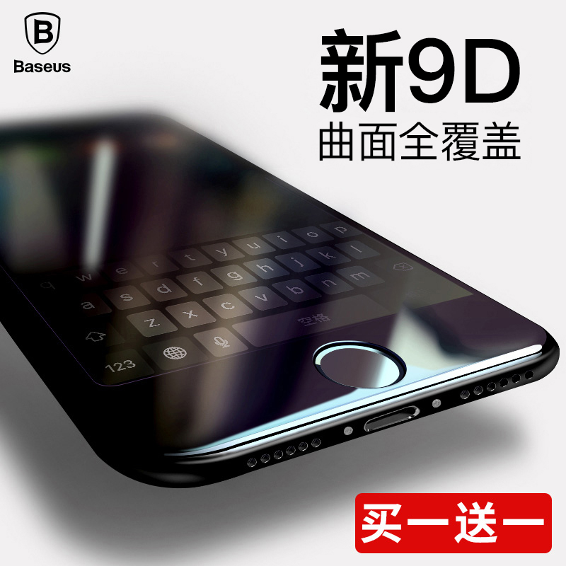 ±¶Ë¼iPhone8¸Ö»¯Ä¤Æ»¹û7PlusÊÖ»ú7È«ÆÁ¸²¸ÇÌùĤȫ°üP²£Á§·À͵¿úĤ°Ëi8Ë®Äý¿¹À¶¹âmo·ÀˤÆßÈ«°ü±ß8P·À¿ú·À͵¿´