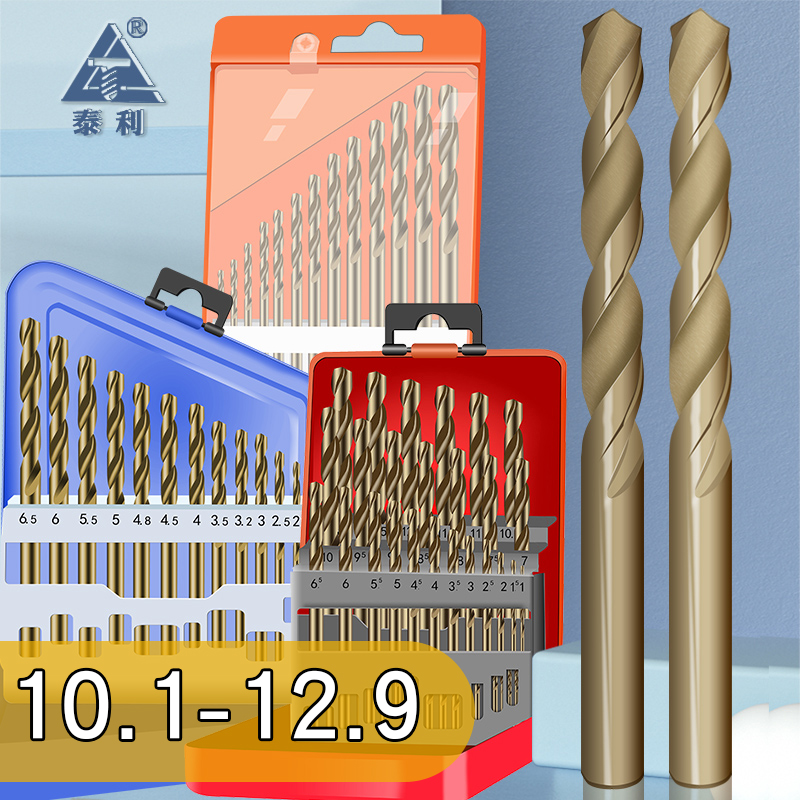 不锈钢专用直柄含钴麻花转头10.1 10.2 10.3~12.9高速钢板电钻头