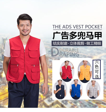 多口带志愿者马甲工作服义工服宣传制服定制婚庆超市广告背心