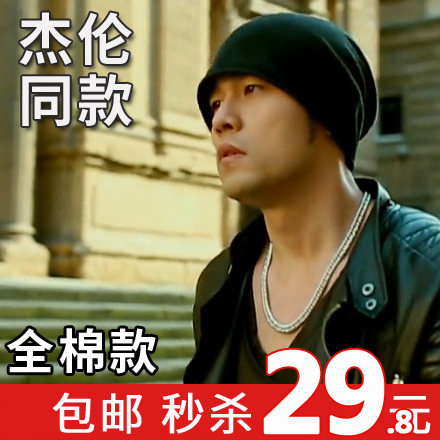 周杰伦HIPHOP帽子纯棉男帽秋冬天套头帽针织帽加厚嘻哈帽休闲3006