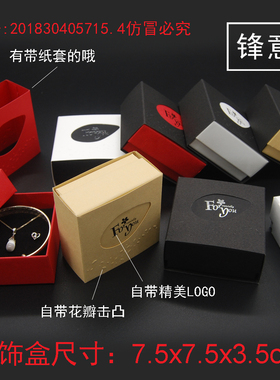 锋艺耳环吊坠包装盒现货