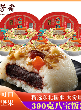 五芳斋八宝饭390g*5特产小吃甜豆沙糯米饭速食方便米饭懒人需自热