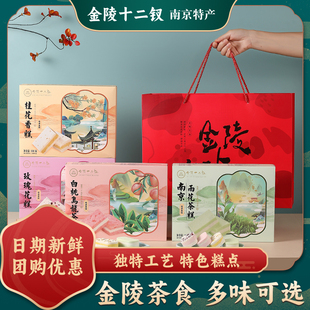 南京特产店同款桂花香糕白桃乌龙茶糕玫瑰花糕雨花茶糕夫子庙小吃