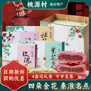 清真桃源村桂花酥饼210g南京特产夫子庙糕点旅游送礼休闲零食小吃