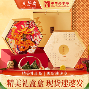 五芳斋隆腾粽子礼盒蛋黄鲜肉粽咸鸭蛋绿豆糕嘉兴特产高端端午送礼