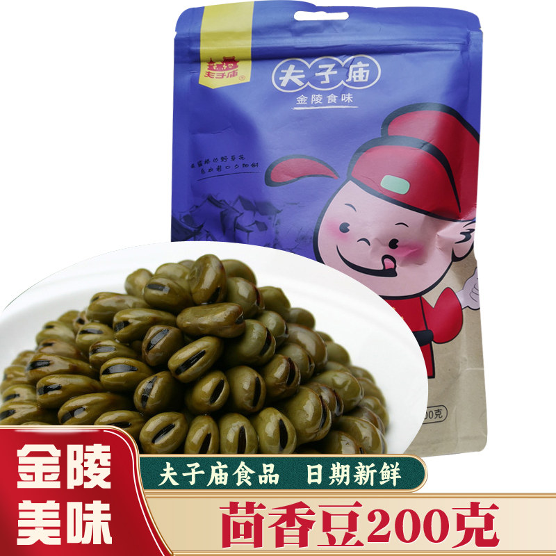 夫子庙茴香豆正宗江苏南京特产美食小吃即食零食蚕豆炒货200g