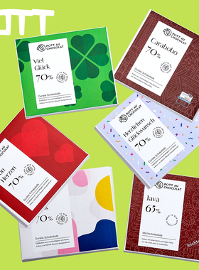 德国进口高端Pott黑巧克力纯可可脂零食排块多口味排块送礼祝福语