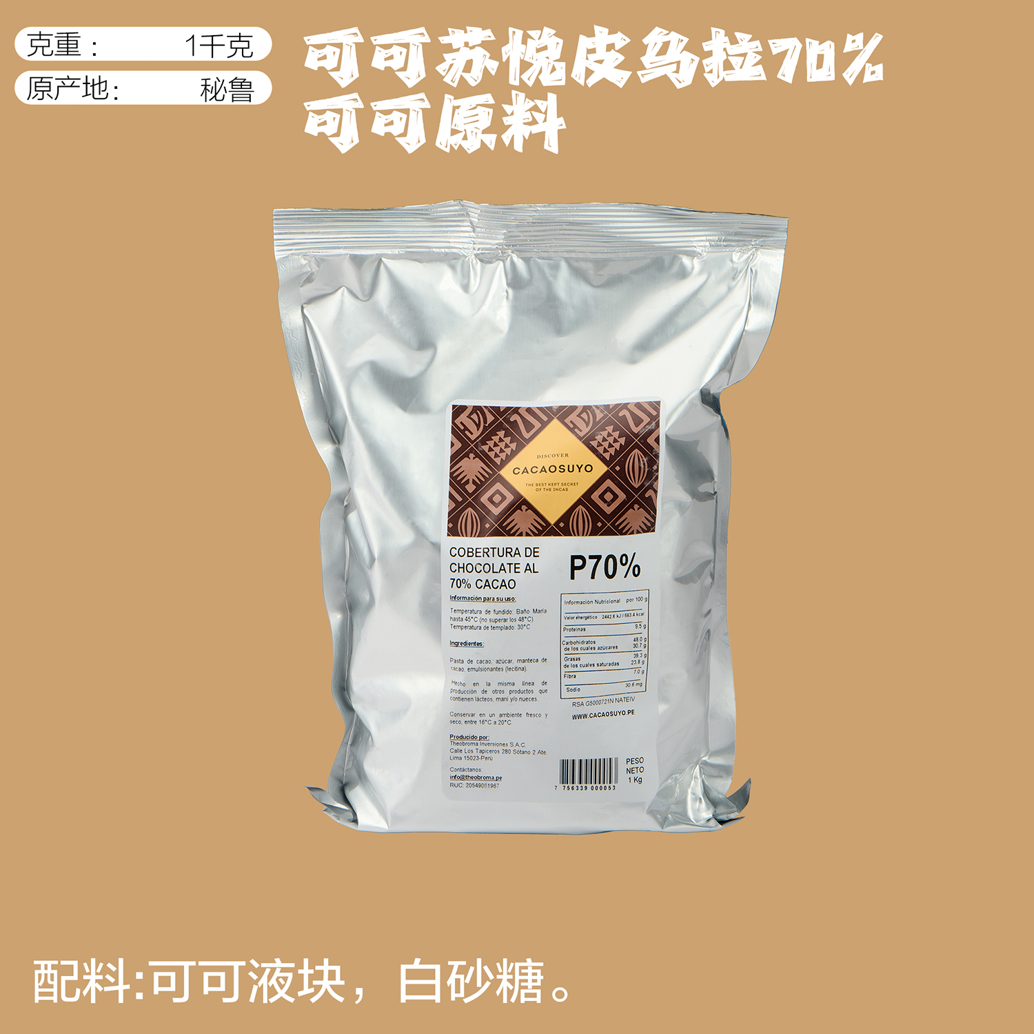 全球进口无糖纯生可可脂黑巧克力可可液块原料健身烘焙