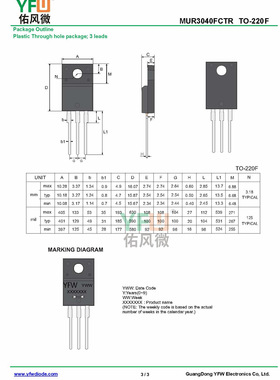 MUR3040FCTR TO-220F封装 共阴共阳二极管 /
