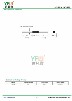 2CL7516 DO-722封装 印字2CL7516 高压二极管 /品牌