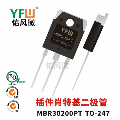MBR30200PT TO-247插件肖特基二极管 品牌
