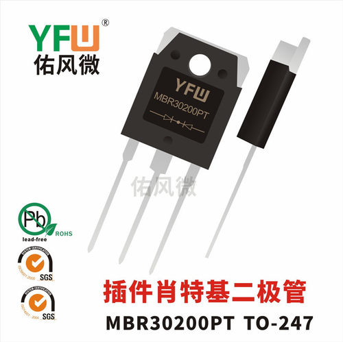 MBR30200PT TO-247插件肖特基二极管 品牌