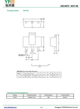 贴片晶体管2SC4672-P SOT-89封装印字DKP /品牌