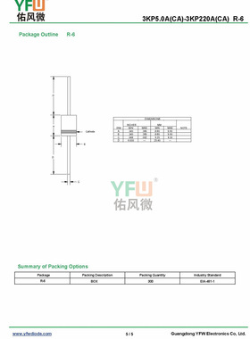 3KP13CA R-6封装 印字3KP13CA TVS管 /品牌