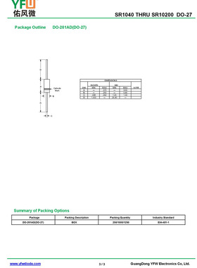 肖特基二极管SR1080 DO-27封装 /品牌