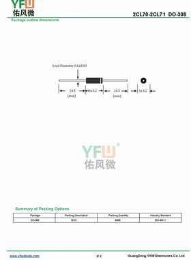 2CL71 DO-308封装 印字2CL71 高压二极管 /品牌